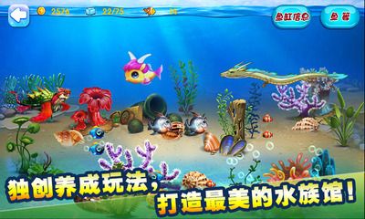 水族馆游戏破解版（水族馆游戏破解版模拟经营类型手机游戏破解版详情） 水族馆百科（水族馆加盟） 第4张