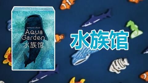 和平水族馆剧本杀凶手（《和平水族馆》剧本杀复盘解析，和平水族馆剧本杀玩家评价）