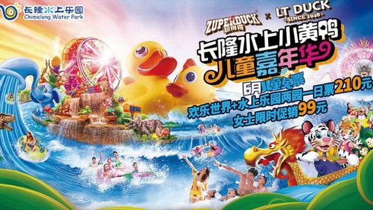 长隆水族馆门票价格（长隆水族馆门票价格怎么查询）