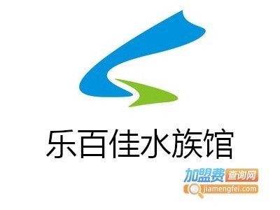 水族馆加盟店有哪些品牌名称和地址（水族馆加盟优势分析）