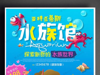 水族馆卖什么（水族馆工艺品购买指南：水族馆工艺品购买指南）