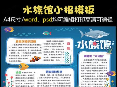 水族馆卖什么（水族馆工艺品购买指南：水族馆工艺品购买指南） 水族馆百科（水族馆加盟） 第4张