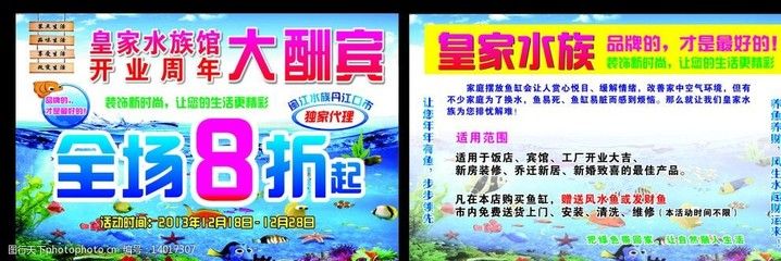 水族馆什么牌子好（水族馆品牌创新技术展示水族馆品牌创新技术展示） 水族馆百科（水族馆加盟） 第3张