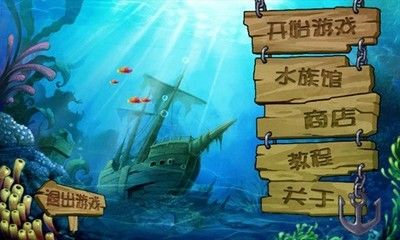 开水族馆游戏无限金币无限,石（开水族馆无限金币无限生命版） 水族馆百科（水族馆加盟） 第3张