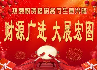 水族馆开业祝福语（水族馆开业活动策划：如何撰写开业祝福语,水族馆营销策略案例） 水族馆百科（水族馆加盟） 第4张