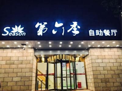 水族馆店名大全图片（水族馆店名大全图片展示多种独特的水族馆店名设计）