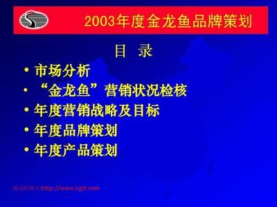 金龙鱼营销策略分析（金龙鱼与奥运合作效果评估金龙鱼产品创新案例分析） 龙鱼百科 第2张