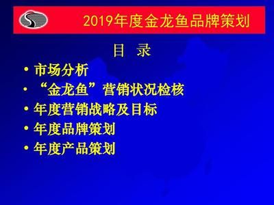 金龙鱼营销策略分析（金龙鱼与奥运合作效果评估金龙鱼产品创新案例分析） 龙鱼百科 第4张