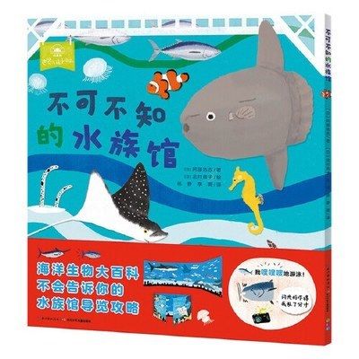 水族馆有些什么动物（水族馆中可能见到的一些动物） 水族馆百科（水族馆加盟） 第2张