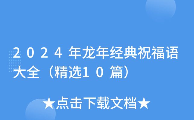 金龙鱼吉祥祝福语（金龙鱼吉祥祝福语及其背后的寓意和寓意和文化内涵） 龙鱼百科 第4张