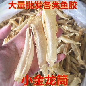 金龙鱼胶贵吗 龙鱼百科 第3张