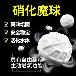 鱼缸魔球的作用（如何正确使用鱼缸魔球,鱼缸魔球的选购指南） 鱼缸百科 第4张