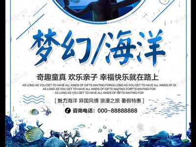 水族馆卖什么的（水族馆主要销售各类海洋生物） 水族馆百科（水族馆加盟） 第2张