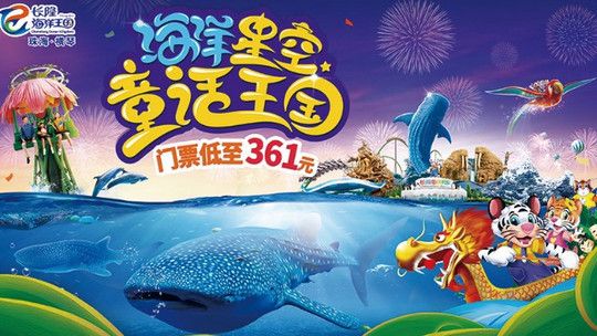 水族馆排名 长隆（亚洲最大的室内海洋主题公园长隆水族馆互动体验介绍） 水族馆百科（水族馆加盟） 第2张