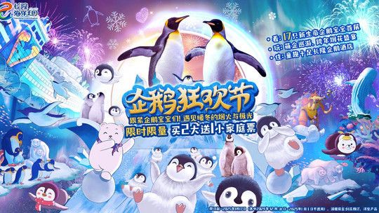 水族馆排名 长隆（亚洲最大的室内海洋主题公园长隆水族馆互动体验介绍） 水族馆百科（水族馆加盟） 第3张