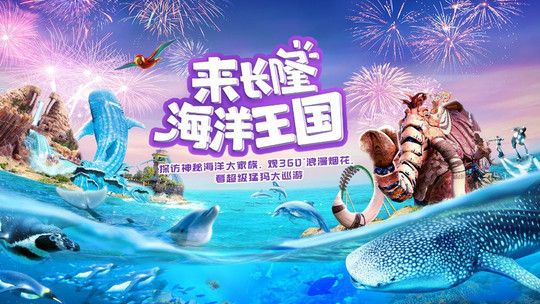 水族馆排名 长隆（亚洲最大的室内海洋主题公园长隆水族馆互动体验介绍） 水族馆百科（水族馆加盟） 第4张