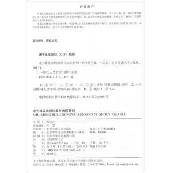 水族馆运营管理与操作实务 pdf（《水族馆运营管理与操作实务》） 水族馆百科（水族馆加盟） 第3张