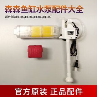 森森鱼缸水泵型号大全（森森鱼缸水泵型号部分型号，） 鱼缸百科 第2张