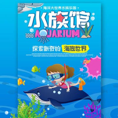 水族馆开业活动方案（如何策划水族馆互动体验活动） 水族馆百科（水族馆加盟） 第4张