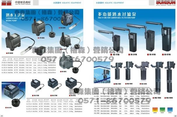 森森鱼缸高端品牌（森森鱼缸与佳宝鱼缸对比） 鱼缸百科 第2张