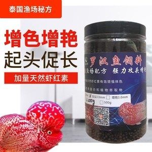 25公分红龙鱼一天喂几次（红龙鱼一天中喂食的量对红龙鱼的成长和健康有什么影响） 水族问答 第3张