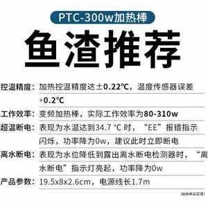 鱼缸加热器显示ee怎么修：如何自行更换鱼缸加热器传感器，鱼缸加热器水垢清理方法 鱼缸百科