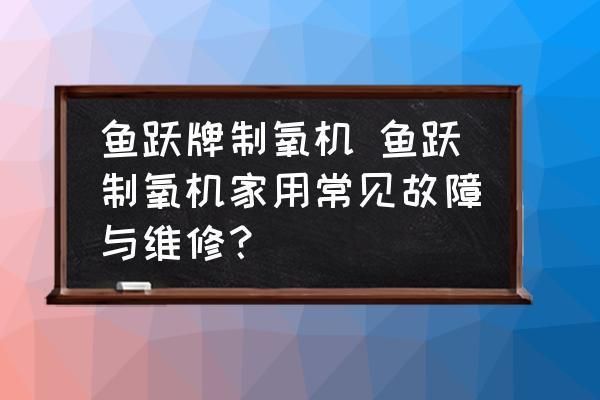 鱼缸供养机怎么用的：如何选择适合鱼缸的打氧机 鱼缸百科 第2张