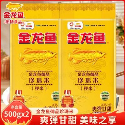 金龙鱼御品珍珠米500g：金龙鱼御品珍珠米 龙鱼百科 第5张