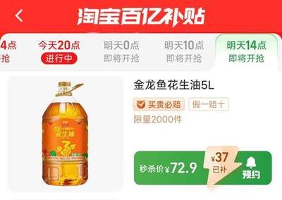 金龙鱼补贴政策解读：深入解读金龙鱼的补贴政策