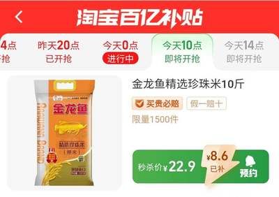 金龙鱼补贴政策解读：深入解读金龙鱼的补贴政策