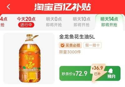 金龙鱼补贴政策解读：深入解读金龙鱼的补贴政策