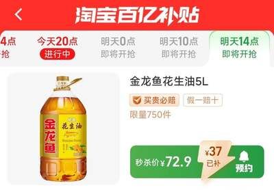 金龙鱼补贴政策解读：深入解读金龙鱼的补贴政策 金龙鱼百科 第4张