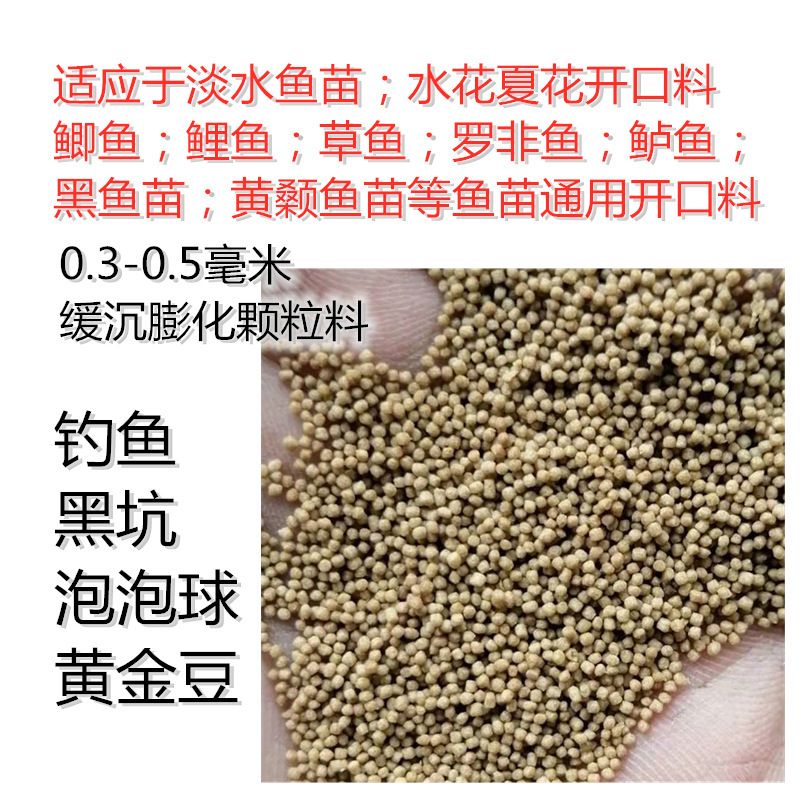 观赏鱼饲料配方优化技巧：优化观赏鱼饲料配方需要综合考虑营养均衡、增强免疫力和控制成本 观赏鱼百科 第3张