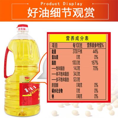 金龙鱼食用油的营养成分对比：金龙鱼食用油哪种最适合减肥 金龙鱼百科 第2张