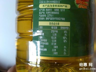 金龙鱼食用油的营养成分对比：金龙鱼食用油哪种最适合减肥 金龙鱼百科 第5张