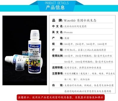 魟鱼专用药物选择指南：魟鱼专用药物品牌排行,魟鱼内疾与外疾区别 魟鱼百科 第5张