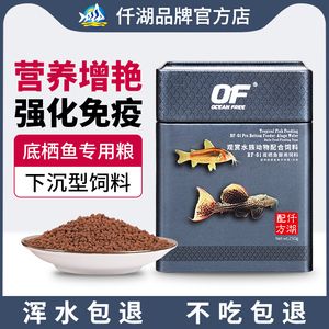 水族馆推荐魟鱼饲料品牌：如何判断魟鱼饲料营养成分对比 魟鱼百科 第1张