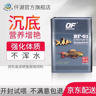 水族馆推荐魟鱼饲料品牌：如何判断魟鱼饲料营养成分对比 魟鱼百科 第5张