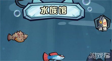 水族馆游戏大全：水族馆游戏大全介绍水族馆游戏哪个最耐玩水族馆游戏排行榜前十 水族馆百科（水族馆加盟） 第1张