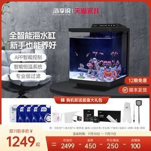 海享说智能鱼缸说明书：海享说智能鱼缸app操作界面优化建议 鱼缸百科 第5张