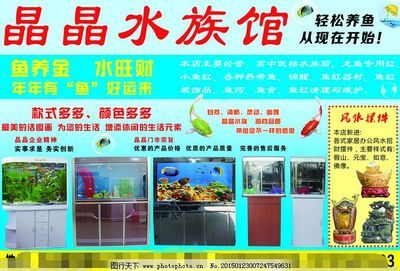 水族馆店面图片大全：水族馆店面图片大全详情 水族馆百科（水族馆加盟） 第2张