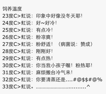 魟鱼适宜的水温范围：冬季魟鱼保温措施有哪些冬季魟鱼保温措施有哪些 魟鱼百科 第2张