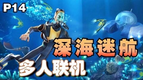 水族馆bug：《穿越火线》柏林水族馆游戏修复 水族馆百科（水族馆加盟） 第1张