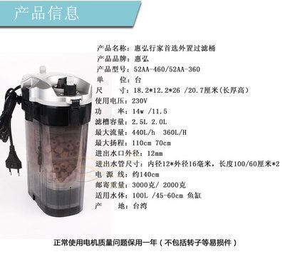 鱼缸过滤器品牌大全：知名的鱼缸过滤器品牌有哪些？ 鱼缸百科 第5张