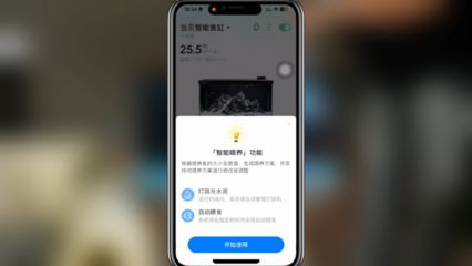 当贝鱼缸app官方下载：当贝鱼缸app是一款专为当贝智能鱼缸用户设计的配套软件 鱼缸百科 第2张