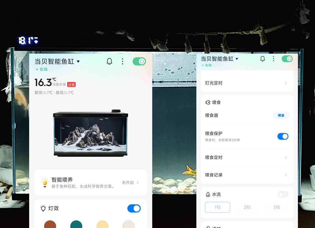 当贝鱼缸app官方下载：当贝鱼缸app是一款专为当贝智能鱼缸用户设计的配套软件 鱼缸百科 第4张