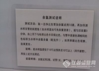 观赏鱼水质检测工具推荐：水质检测工具推荐 观赏鱼百科 第4张