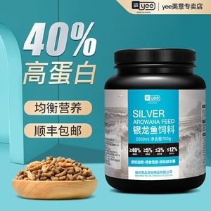 小红龙饲料选择指南：小红龙鱼饲料品牌对比，小红龙鱼最佳投喂量指南 红龙鱼百科 第5张