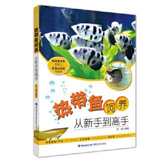 观赏鱼繁殖水质管理技巧：观赏鱼繁殖ph值管理技巧观赏鱼繁殖水温控制要点 观赏鱼百科 第2张