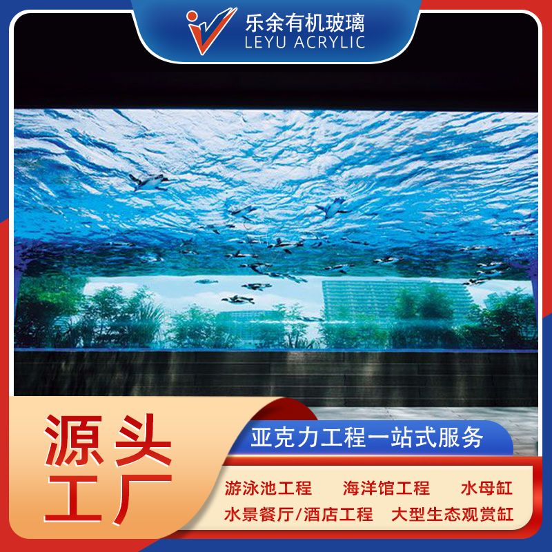 水族馆设计工程施工：水族馆设计工程施工的重要性 水族馆百科（水族馆加盟） 第5张